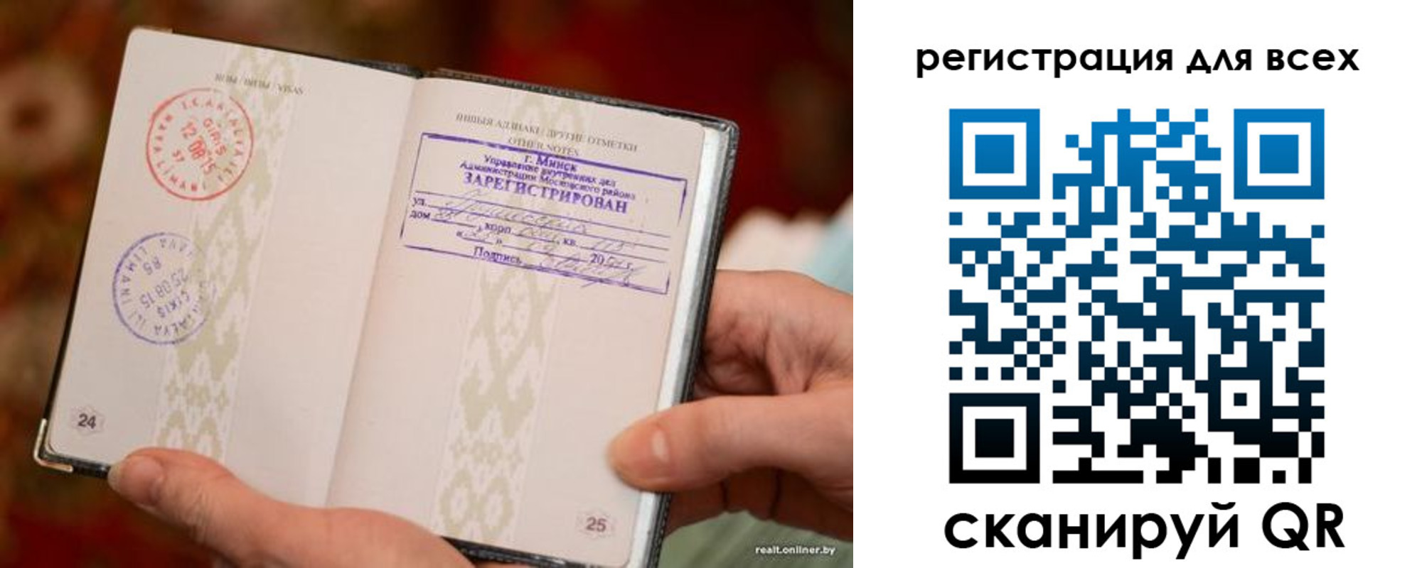 временная регистрация госуслуги в Рошале