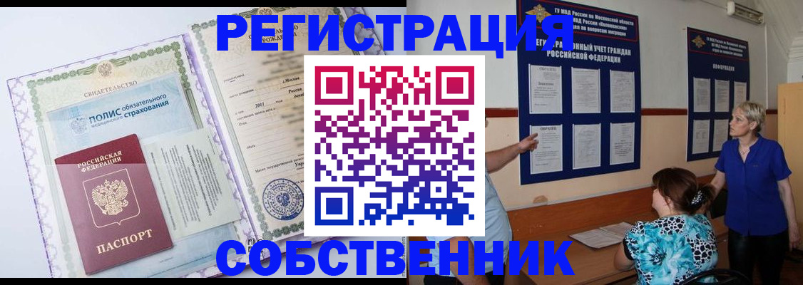миграционный учет в Рошале